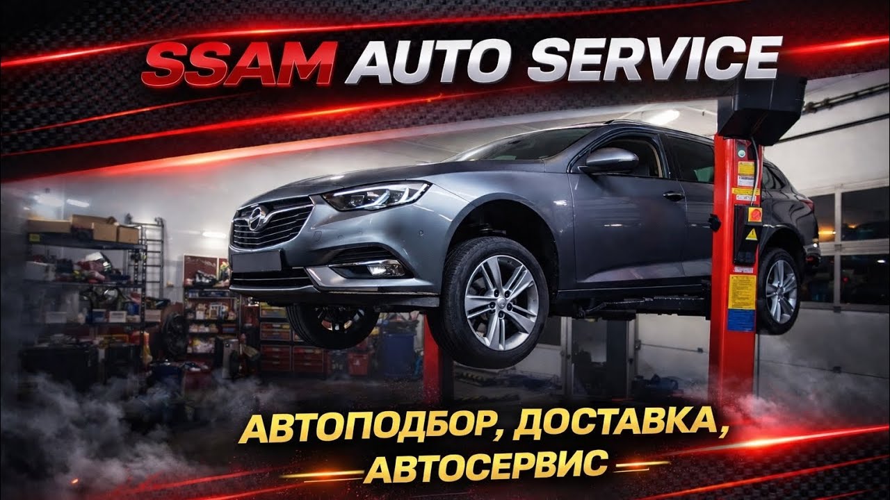 Авто под ключ, именно так. Автоподбор. Автосервис. Poznań.