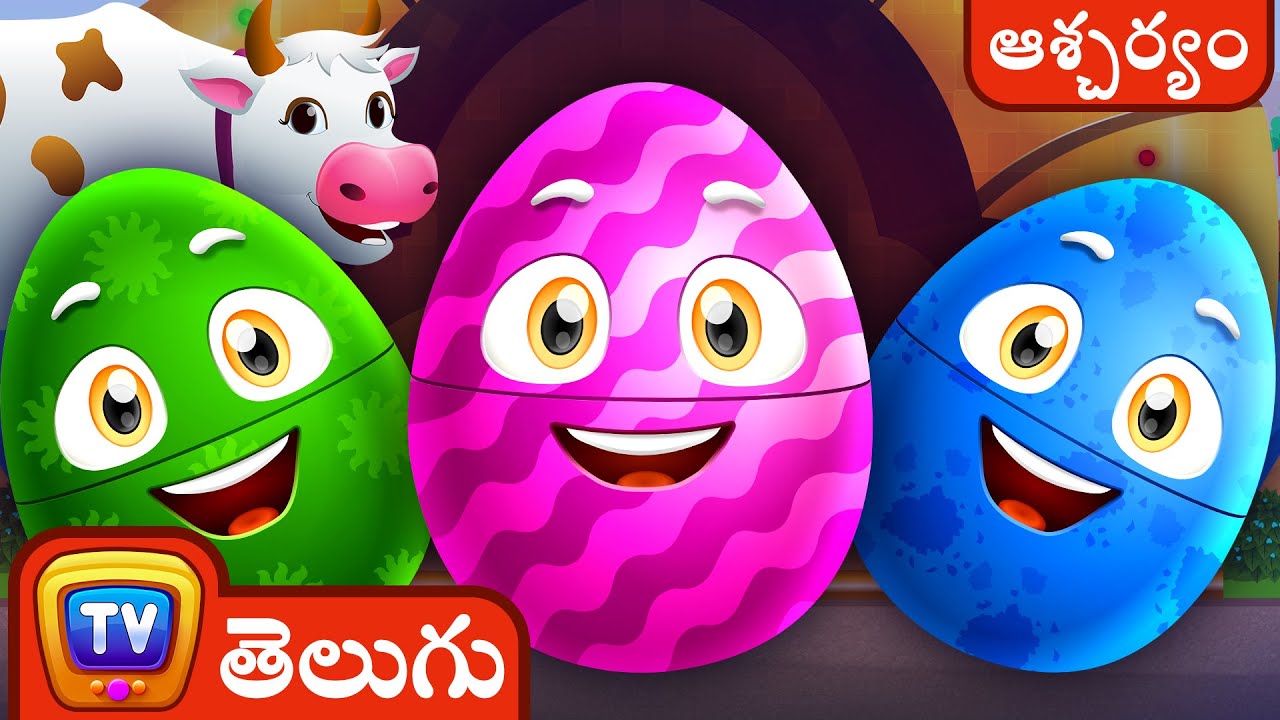 ముసలి మెక్ డోనాల్డ్ కి ఒక పొలం ఉండేది ( Old MacDonald Had A Farm) - ChuChu TV Telugu Surprise