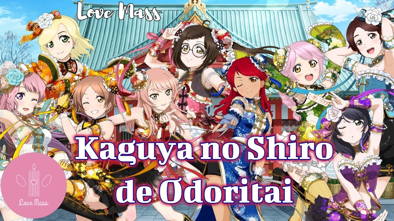 ~Love Mass~ Kaguya no Shiro de Odoritai English Cover