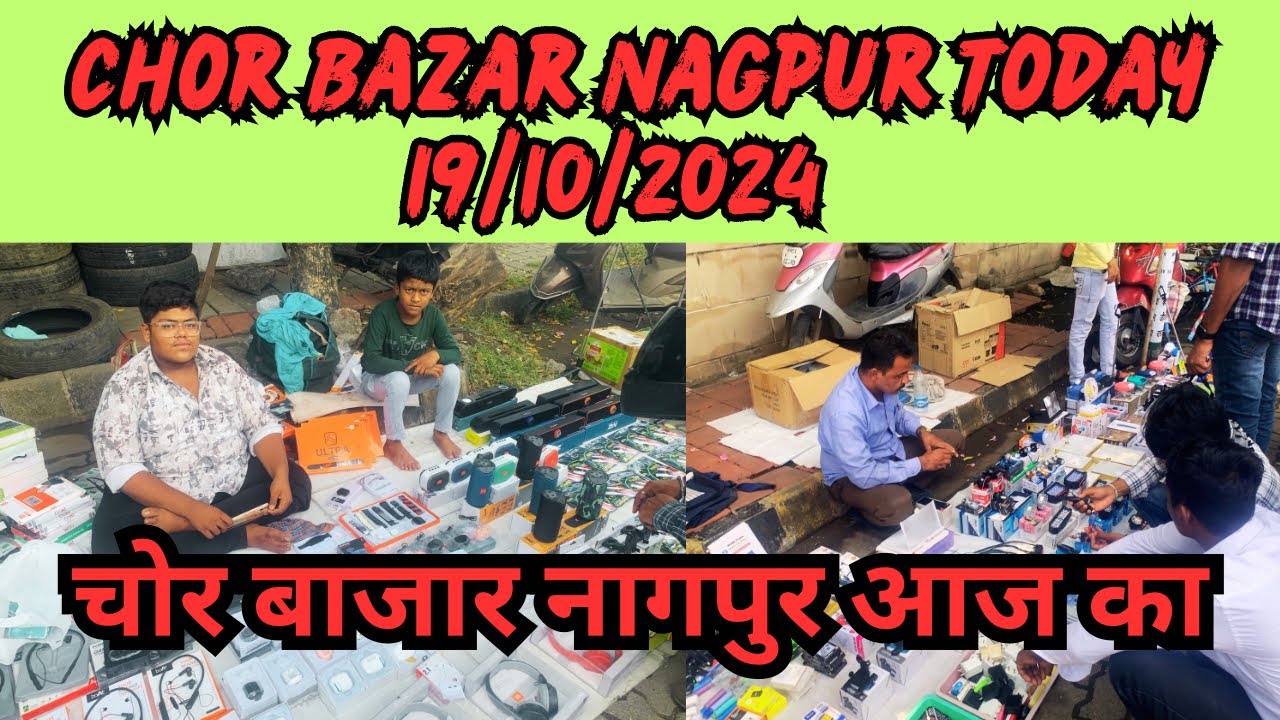 Chor Bazar Nagpur Today 19/10/2024 | चोर बाजार नागपुर आज का | Nagpur ka chor bajar