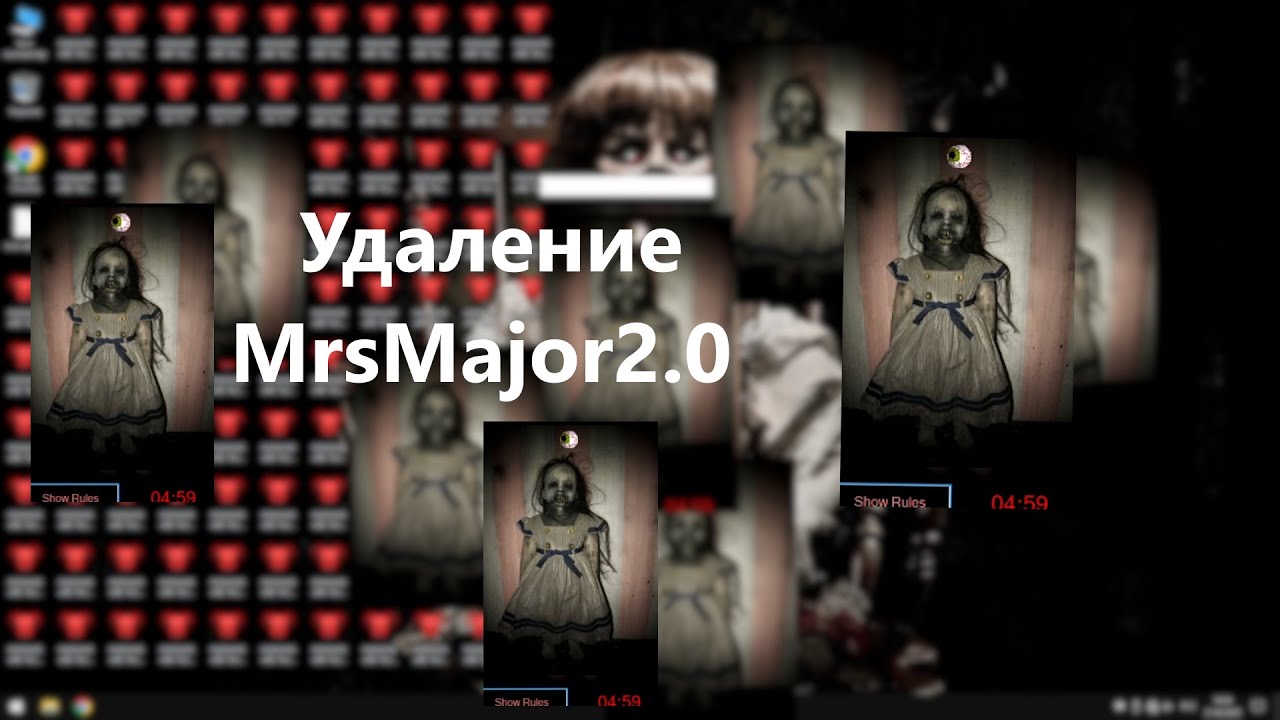 Удаление вируса MrsMajor2.0