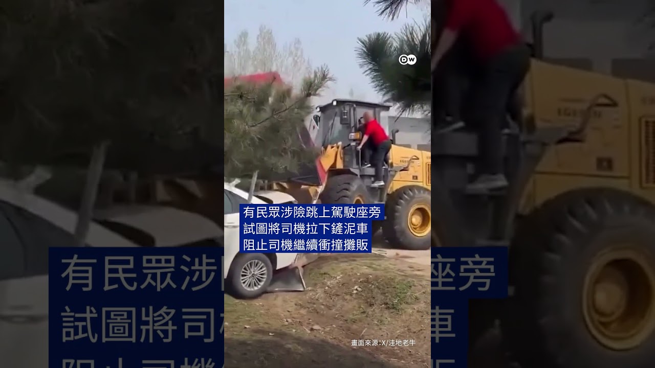北京傳 #無差別攻擊 鏟泥車衝撞市集人群