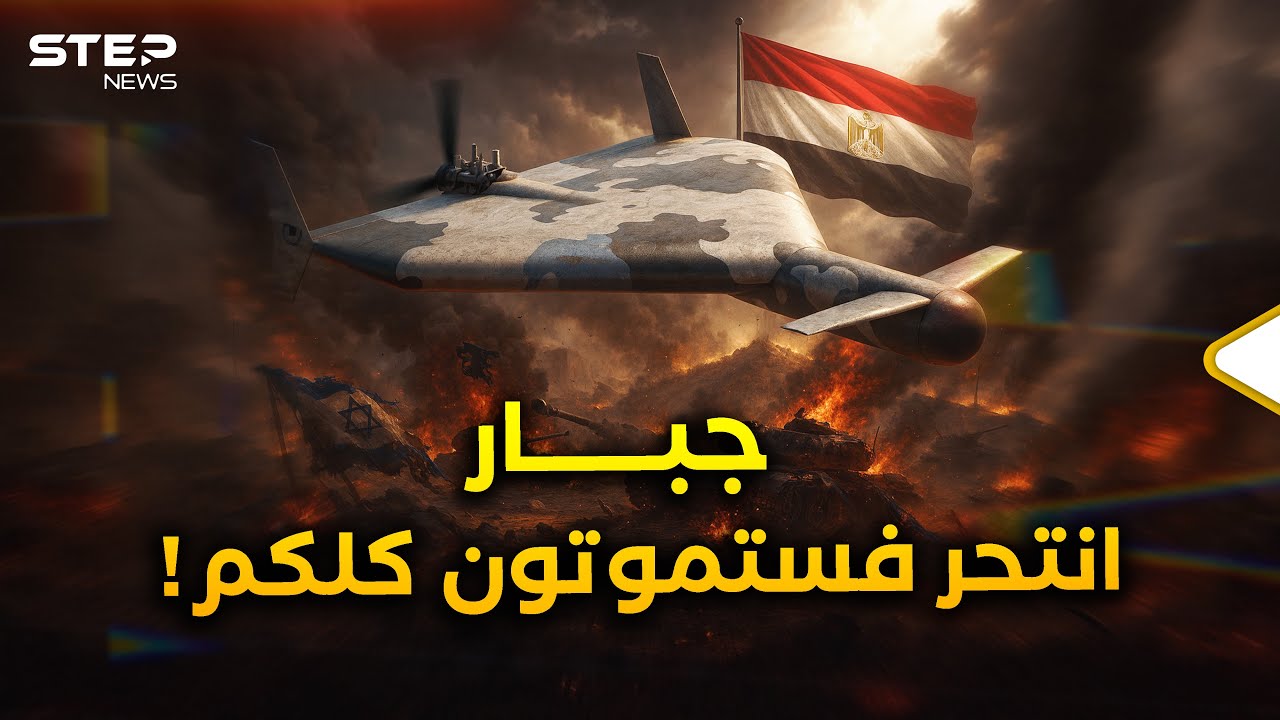 سلاح مصري جديد بسعر بندقية يغير قواعد الحرب.. 