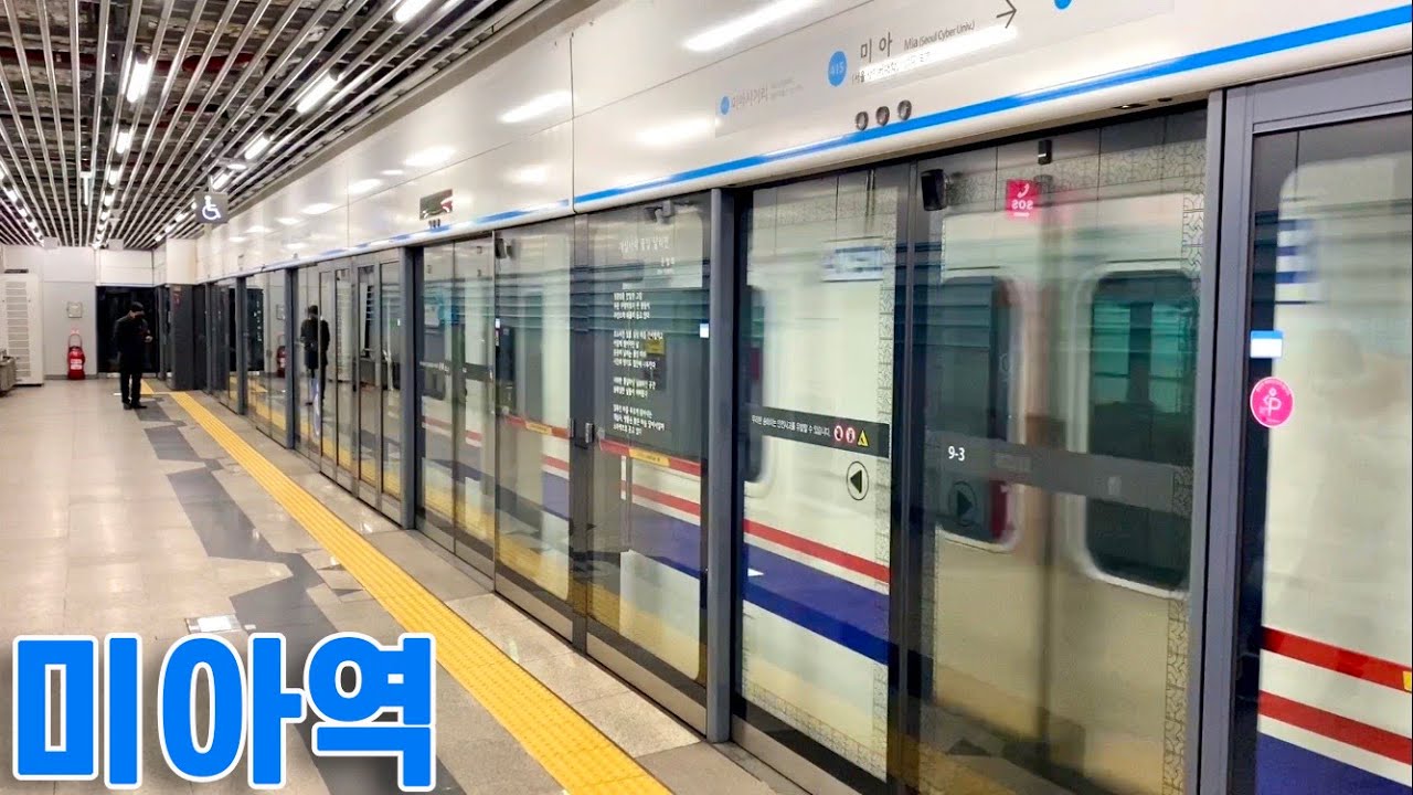 서울지하철 4호선 미아역의 전동차들 / Mia station trains