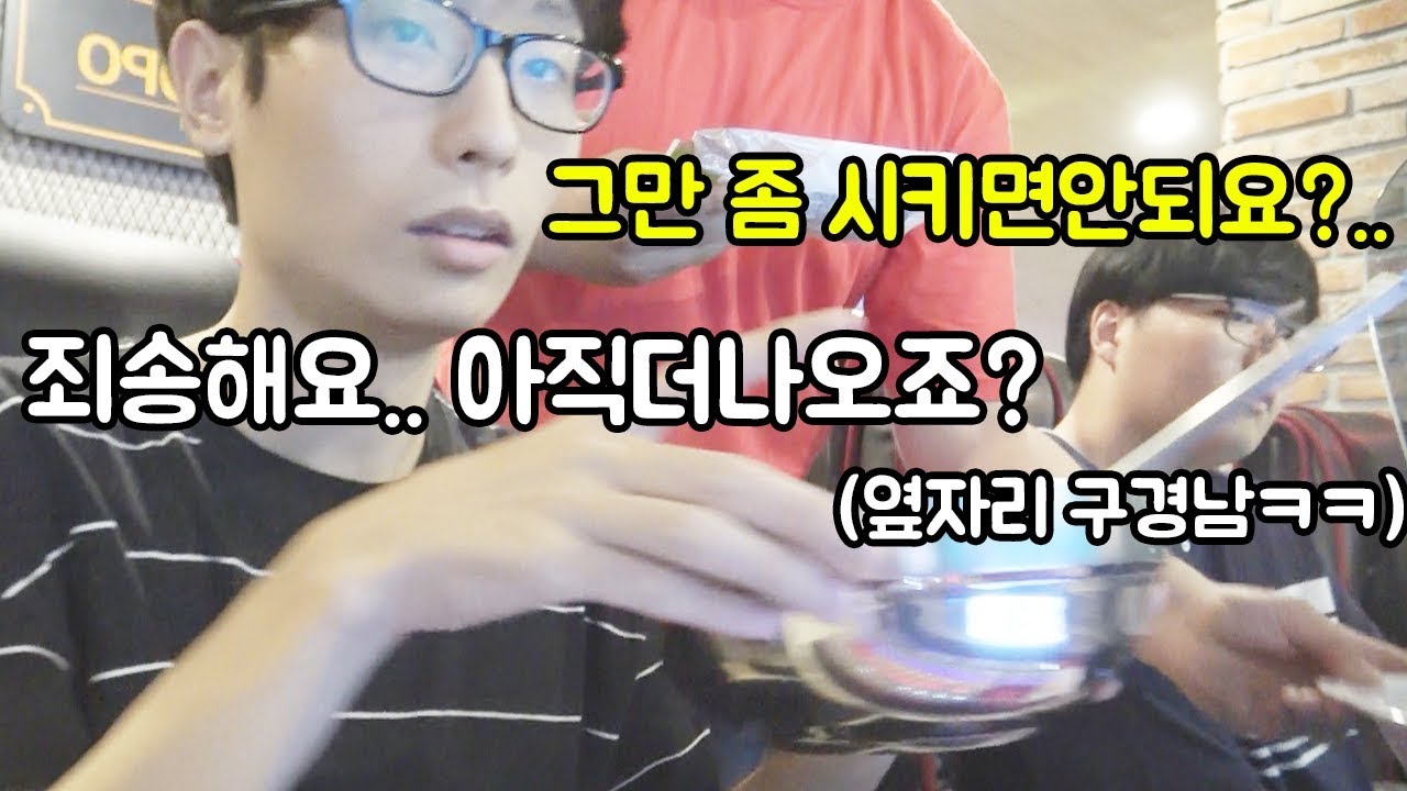 꼭두새벽에 피시방가서 전메뉴 먹방했더니 알바생의 반응이?!ㅋㅋㅋㅋㅋ