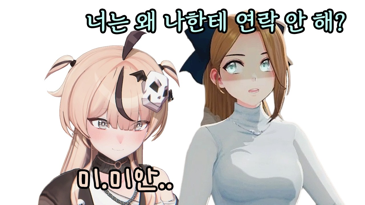 멘헤라 겨울씨의 전화를 받아버린 구구