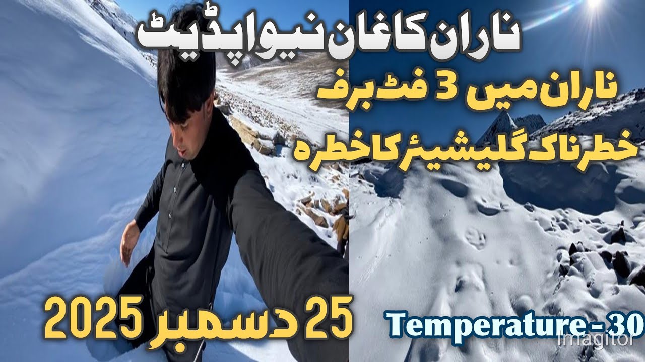 Naran Kaghan valley today new latest update | Date 25/12/2025