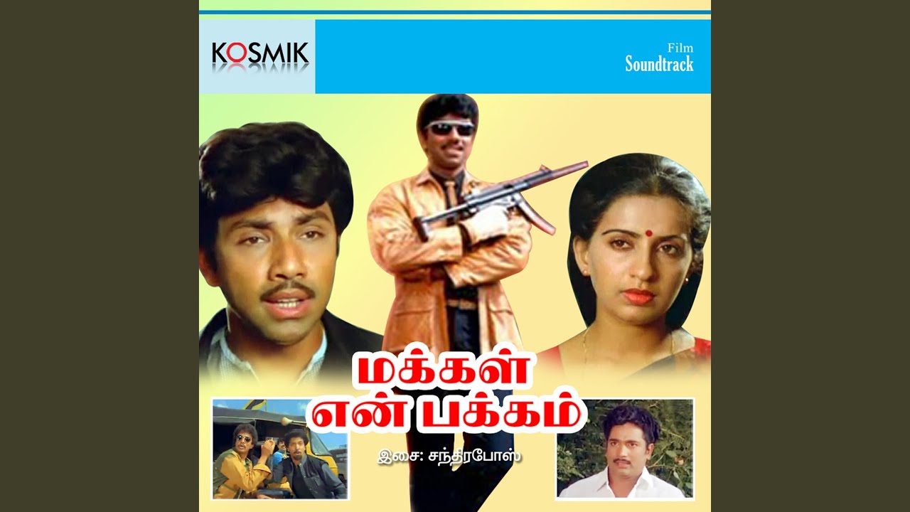 Andavanai Paarkanum Avanukku