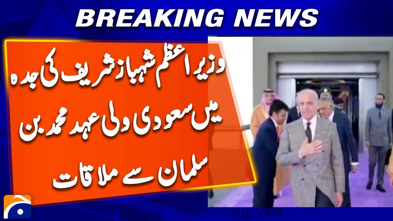 Prime Minister Shehbaz Sharif meets Saudi Crown Prince Mohammed bin Salman in Jeddah