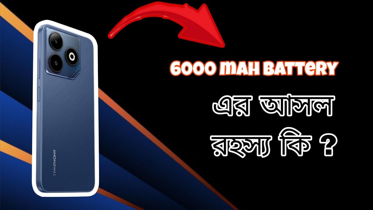 Symphony Max 60 এর Battery এর রহস্য কি !?