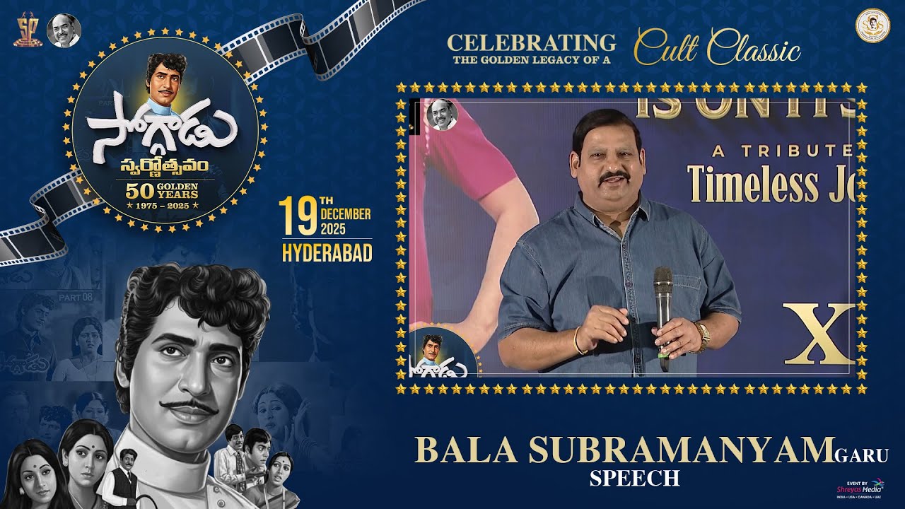 Bala Subramanyam Garu Speech at SOGGADU 50Yrs Poster Launch Sobhan Babu | ABSSS Team