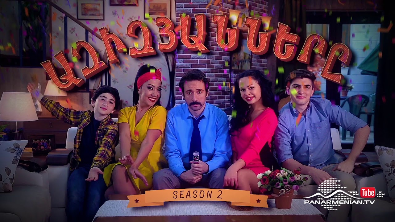 Ազիզյանները 2, Սերիա 11 / Azizyans / Azizyanner