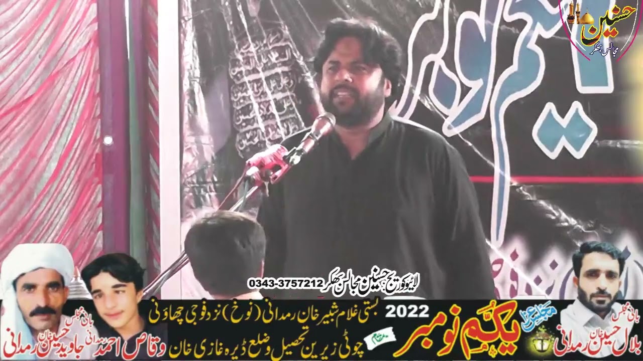 Qurban Jafri Matamdari Majlis Aza 1 November 2022 Choti Zareen D g Khan