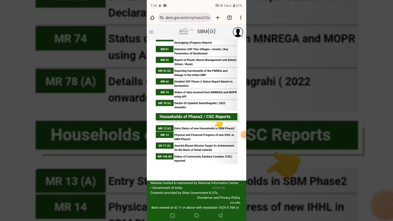 How To Check Govt Toilet  List 2024||How To Check Toilet List Assam 2024 #assam #shorts #short