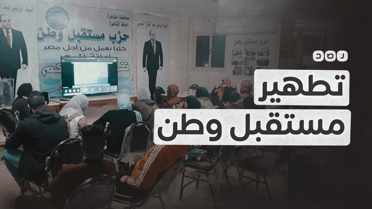 فضائح أخلاقية داخل مستقبل وطن