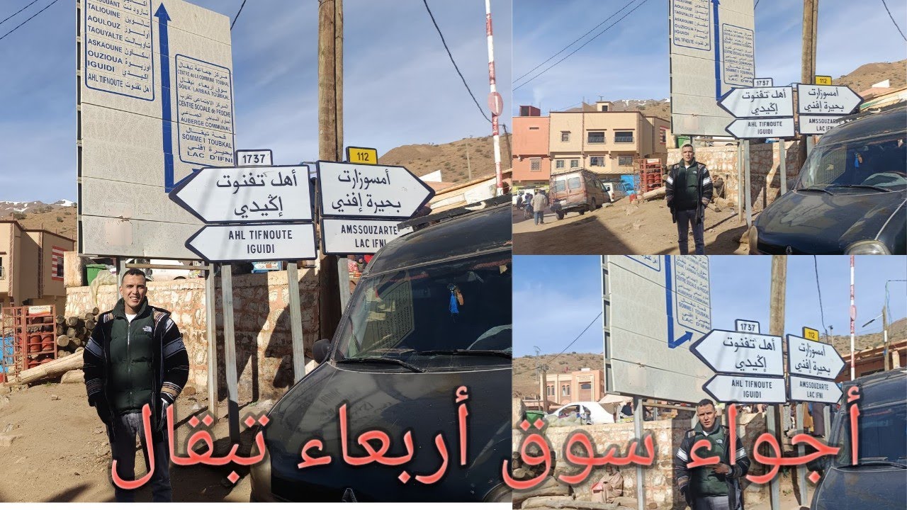 رغم صعوبة الطريق🚙 المؤدي إلى أربعاء تبقال🏞️ لكن الاجواء رائعة😍😍 