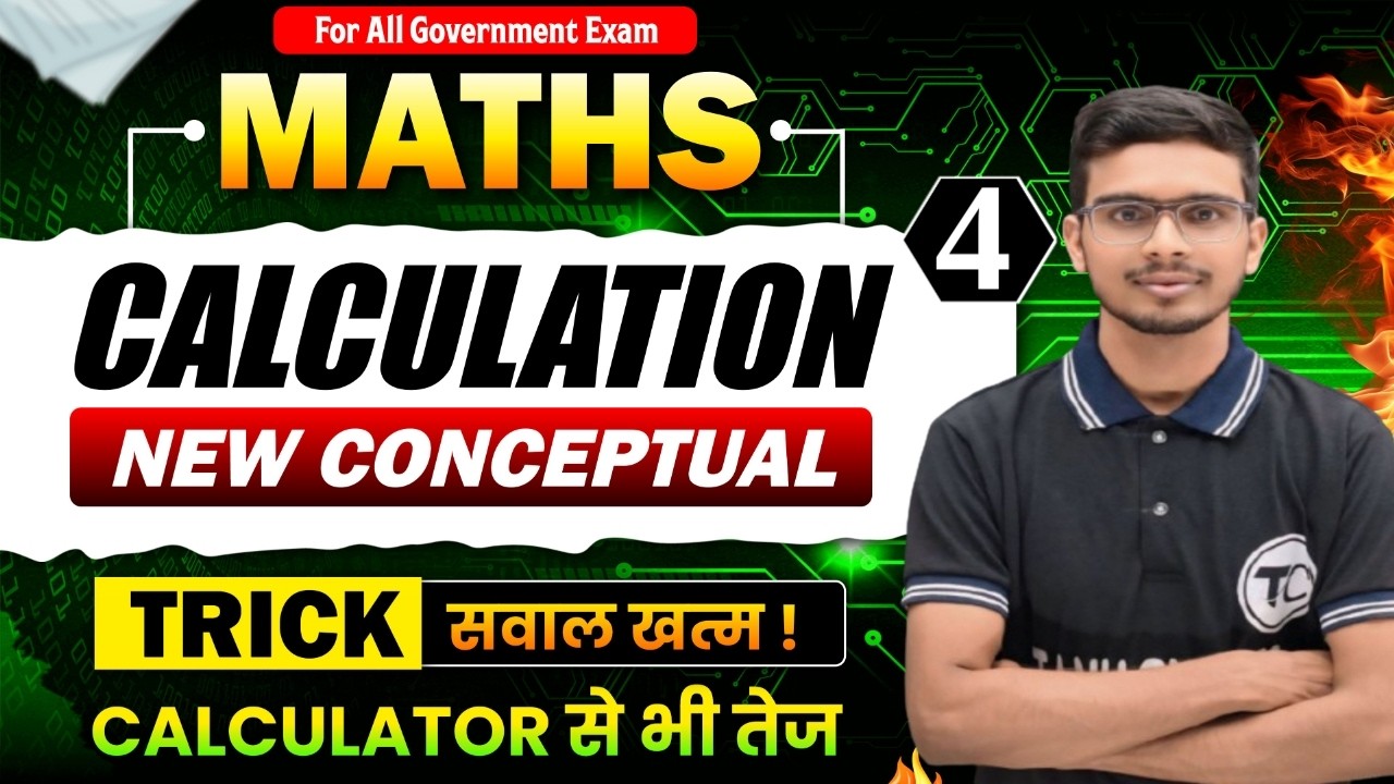 Calculation Trick Class 4 | Fast Maths Calculation Tricks | Easy Maths Tricks for Competitive Exam