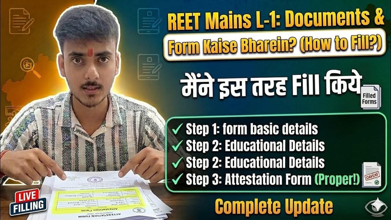 REET Mains L1: The Correct Way to Fill Documents & Attestation Form! (How I Filled Mine)
