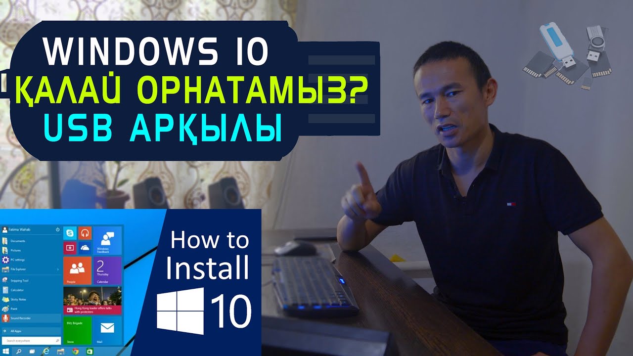 windows 10 орнату  Қазақша/How to install windows 10 from USB