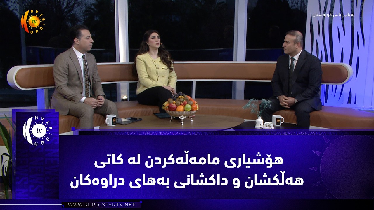 هۆشیاری مامەڵەکردن لە کاتی هەڵکشان و داکشانی بەهای دراوەکان