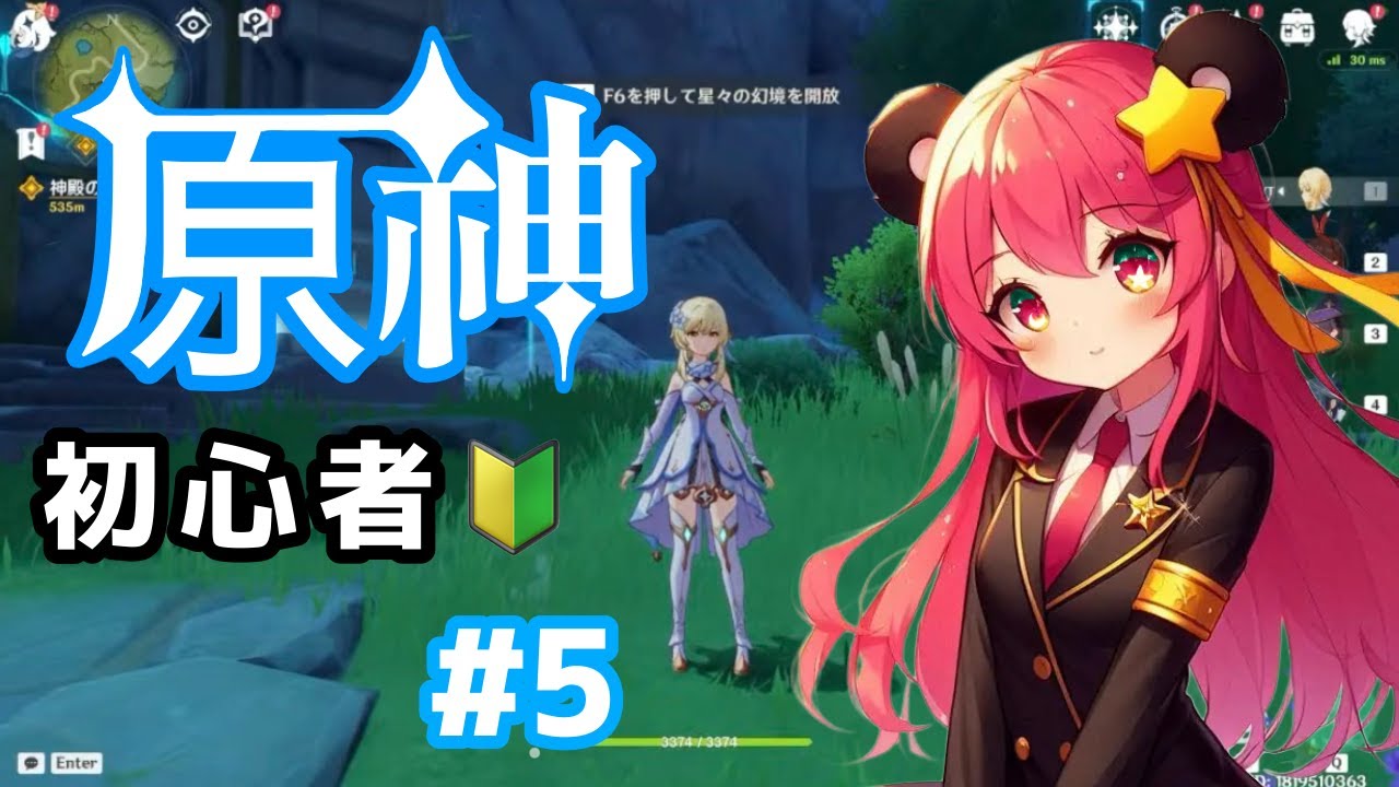原神 AI 新人Vtuberが行く #5