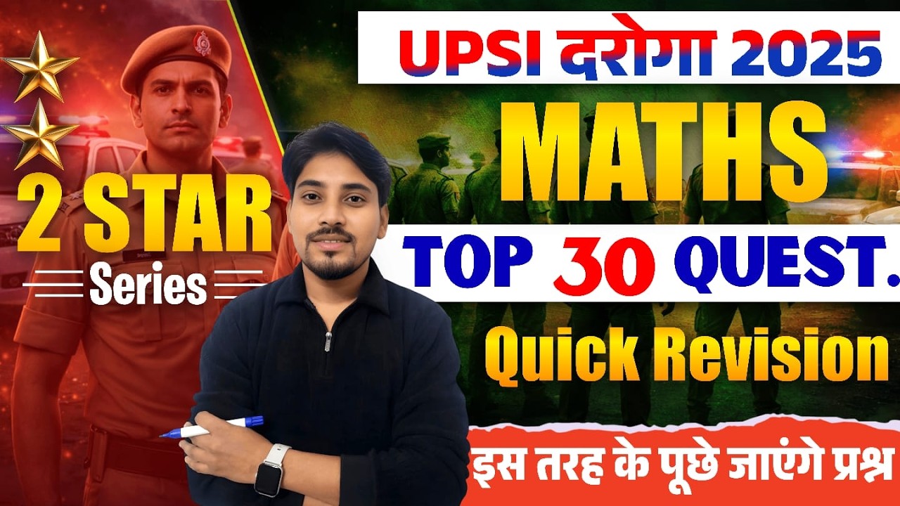 UPSI & Constable 2026 Maths Practice Set-6 |30 Most Expected Questions|Full Speed Test By Yogesh Sir