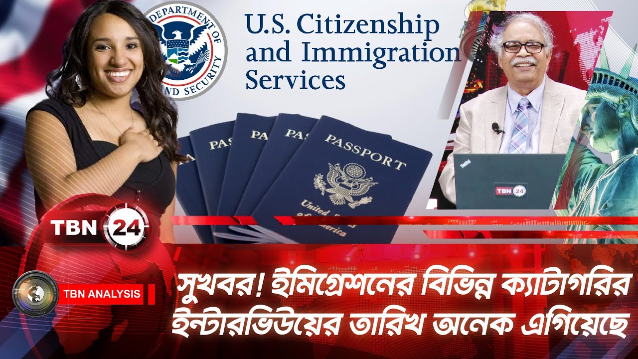 সুখবর! ইমিগ্রেশনের বিভিন্ন ক্যাটাগরির ইন্টারভিউয়ের তারিখ অনেক এগিয়েছে | Analysis | Ep 2123