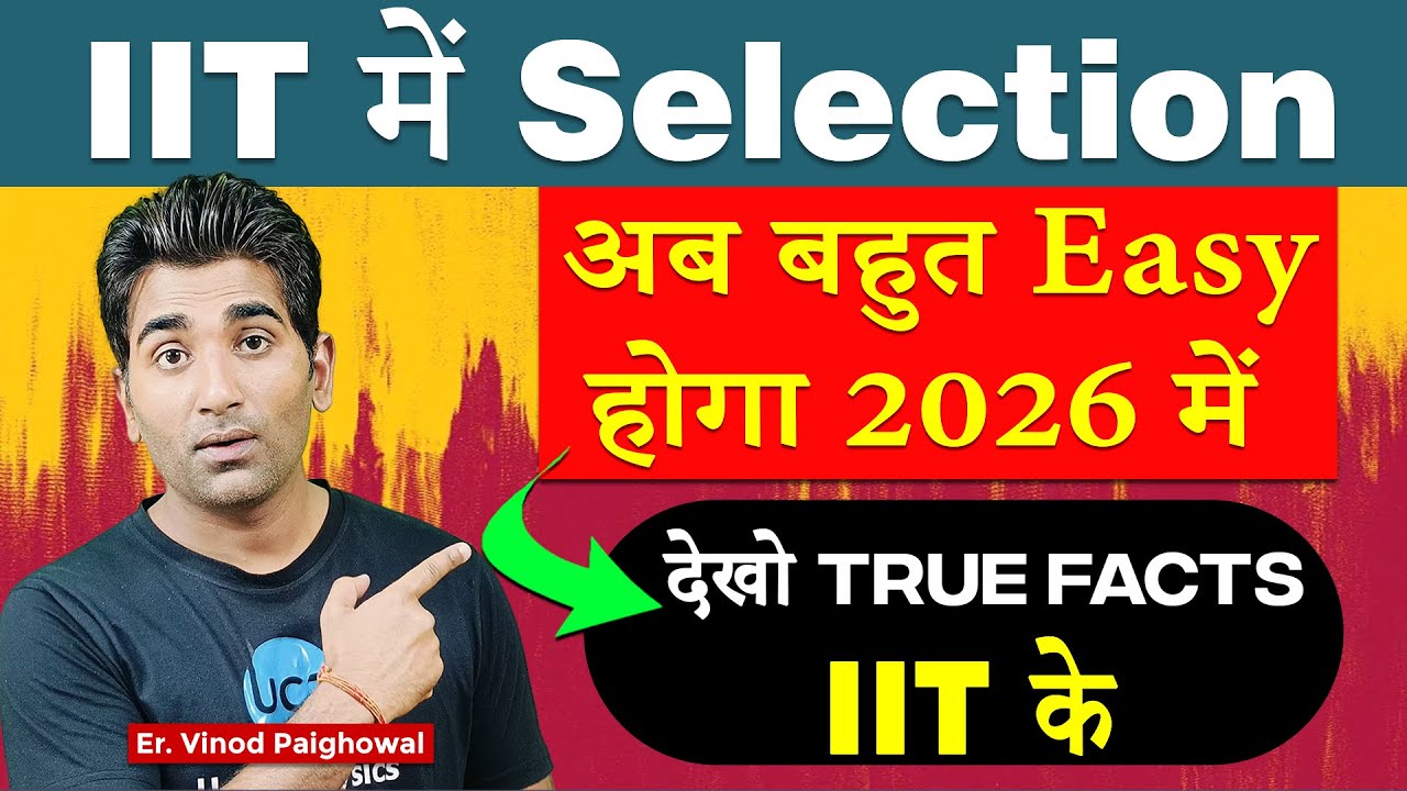 Easy to GET IIT in 2026 | Check closing Rank | by Er. VK Sir | #UCanPhysics #iit #iitbombay