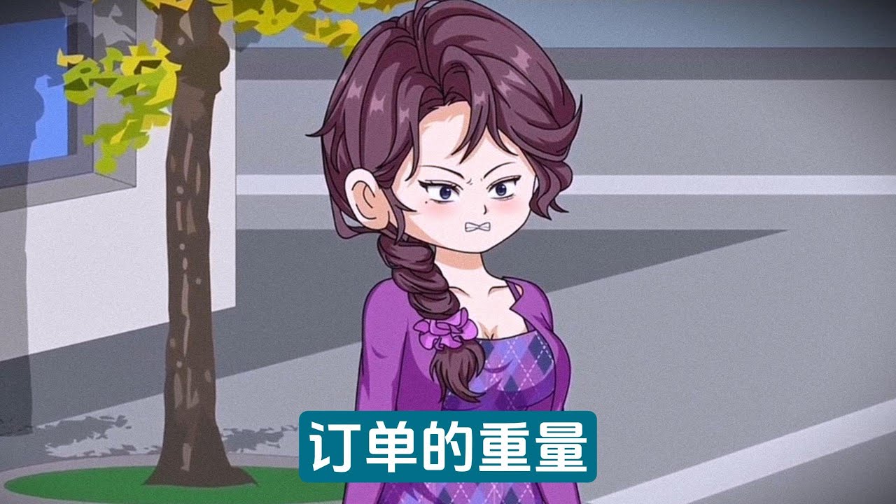 工厂肖厂长在鸿运菜馆订餐群被群主刘红移出群聊，并发现自己被拉黑，刘红朋友圈炫耀新客户支持，称已清理鸡毛蒜皮的小订单，肖厂长所在工厂是鸿运菜馆的老客户#沙雕剧情 #漫剧 #動漫