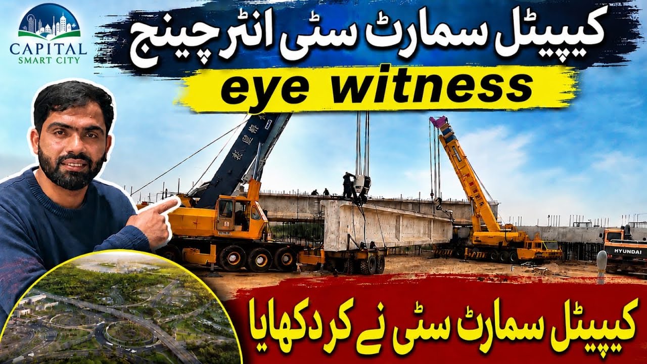 Capital Smart City Interchange Slab Work | Management Promise Full Fill | Rate Increased | 🔥🔔