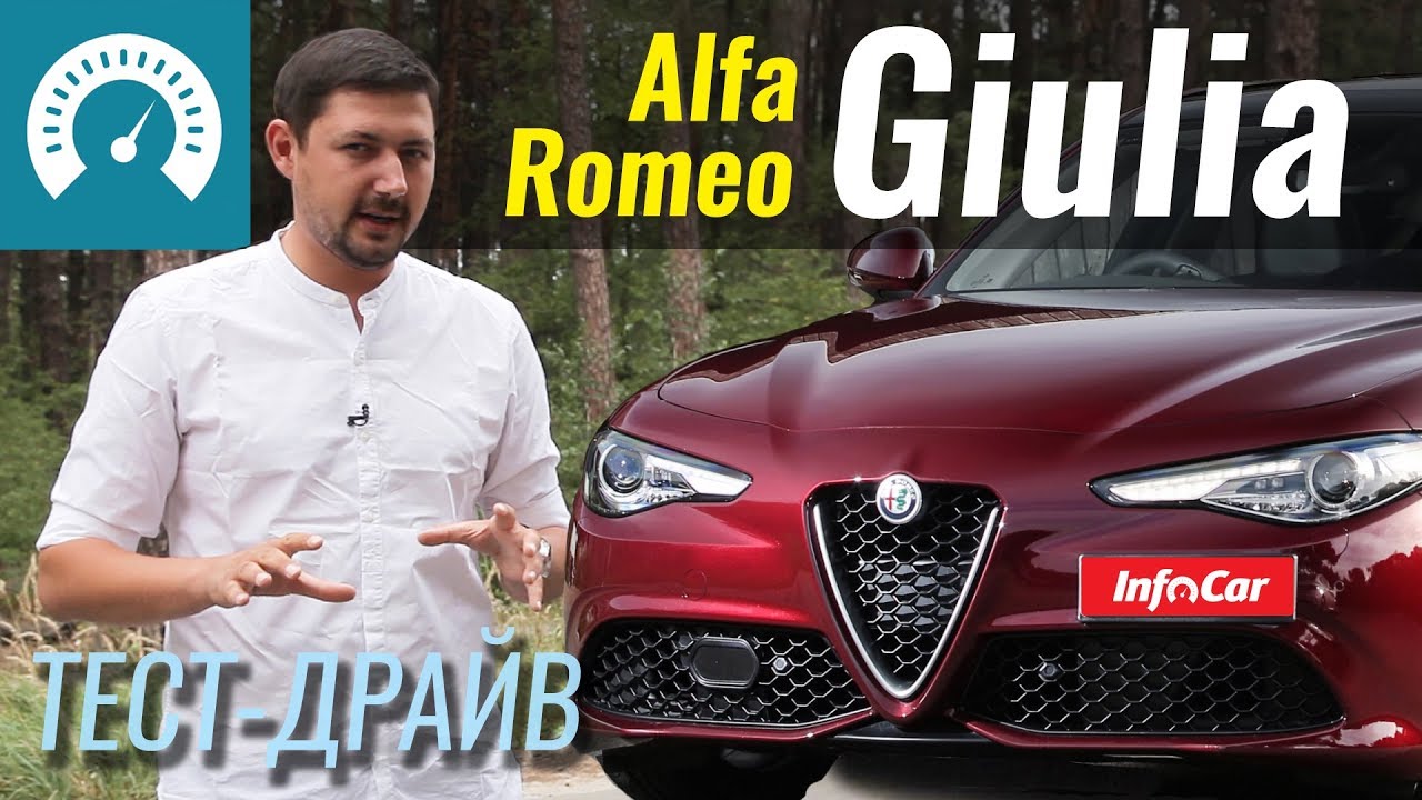 Alfa Romeo GIULIA. Стоит ли МЕЧТАТЬ?