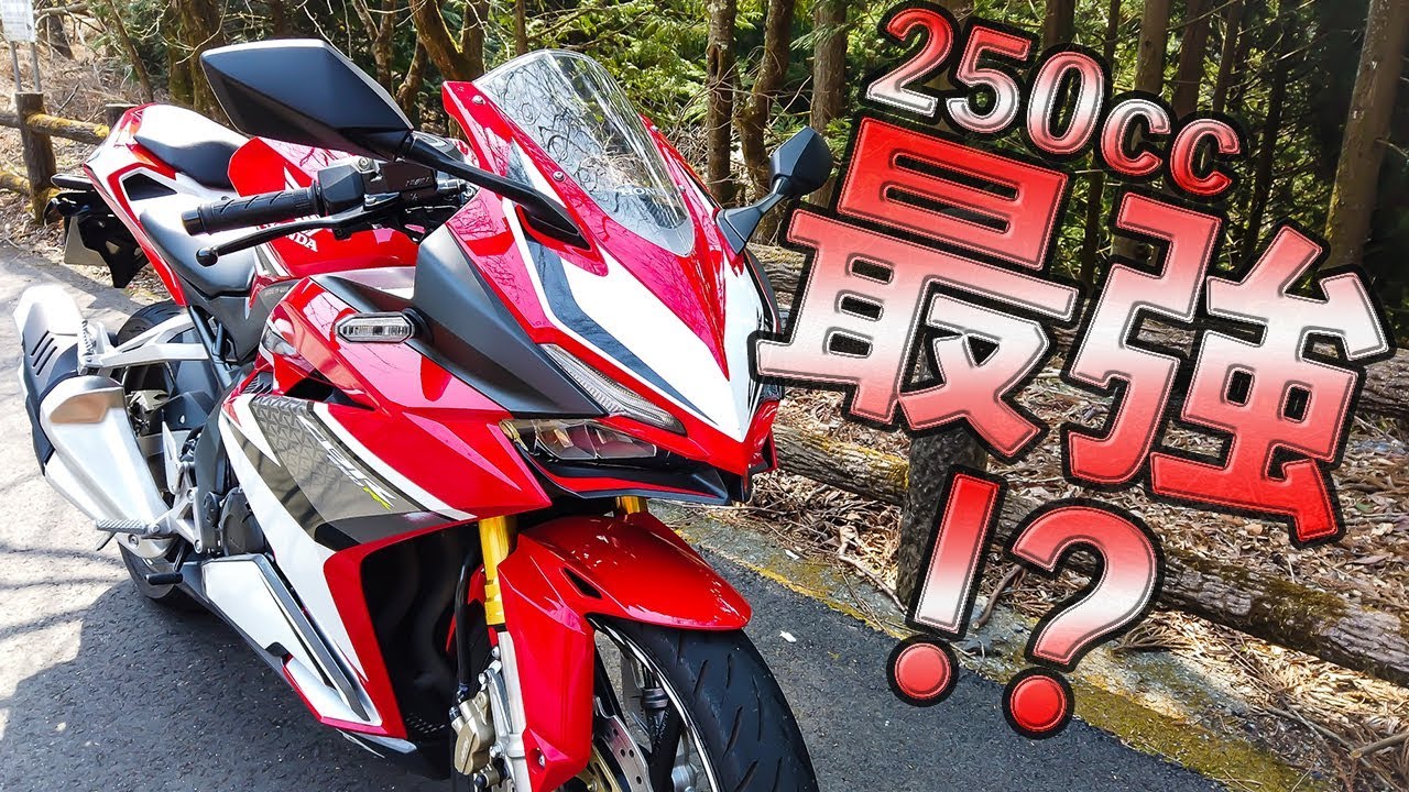 ホンダの本気はアツい！！最強！？の250ccバイク。｜HONDA CBR250RR【モトブログ】