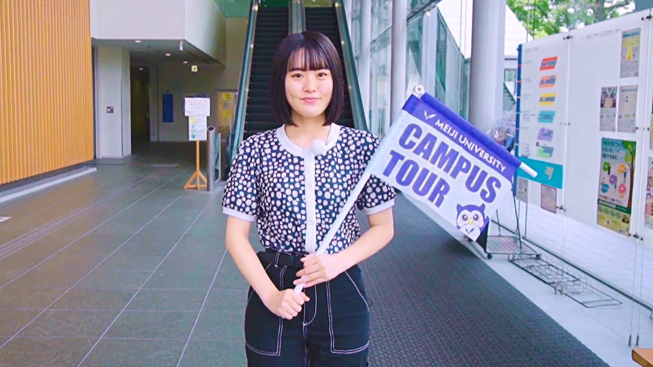 【公式】明治大学キャンパスツアー｜和泉キャンパス編