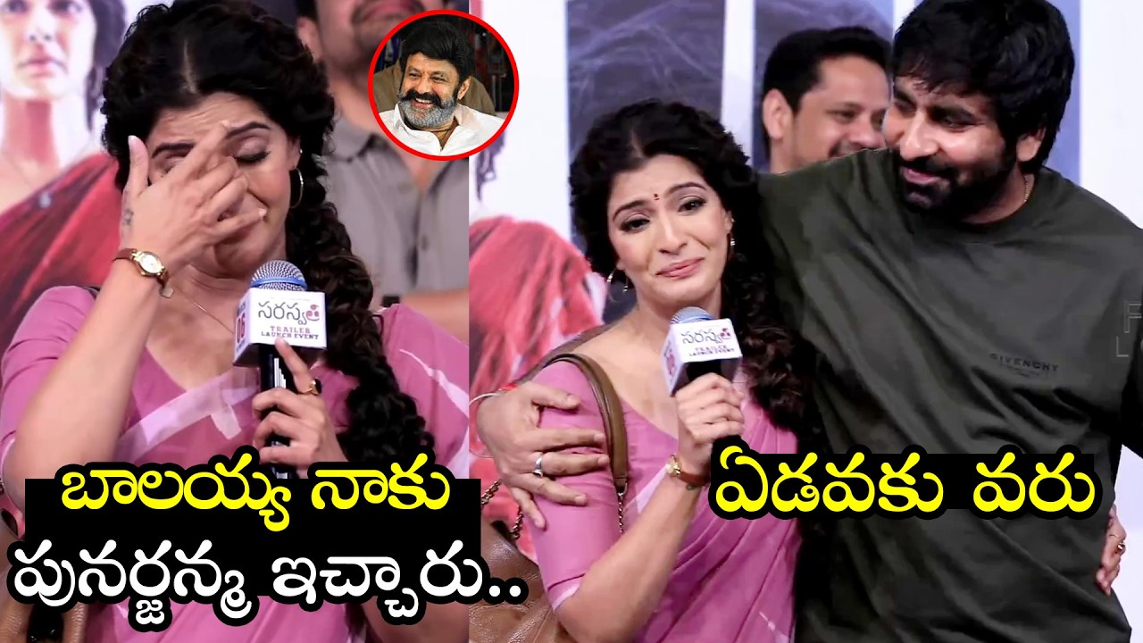 వరలక్ష్మి ఏడ్చేసింది 😢| Actress VaraLakshmi Sarathkumar Emotional Speech About Balakrishna | FL
