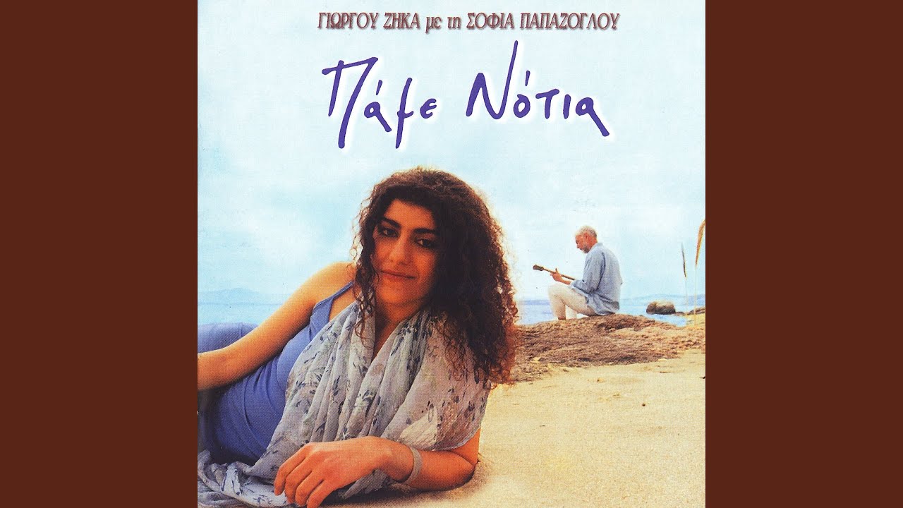 Pame Notia
