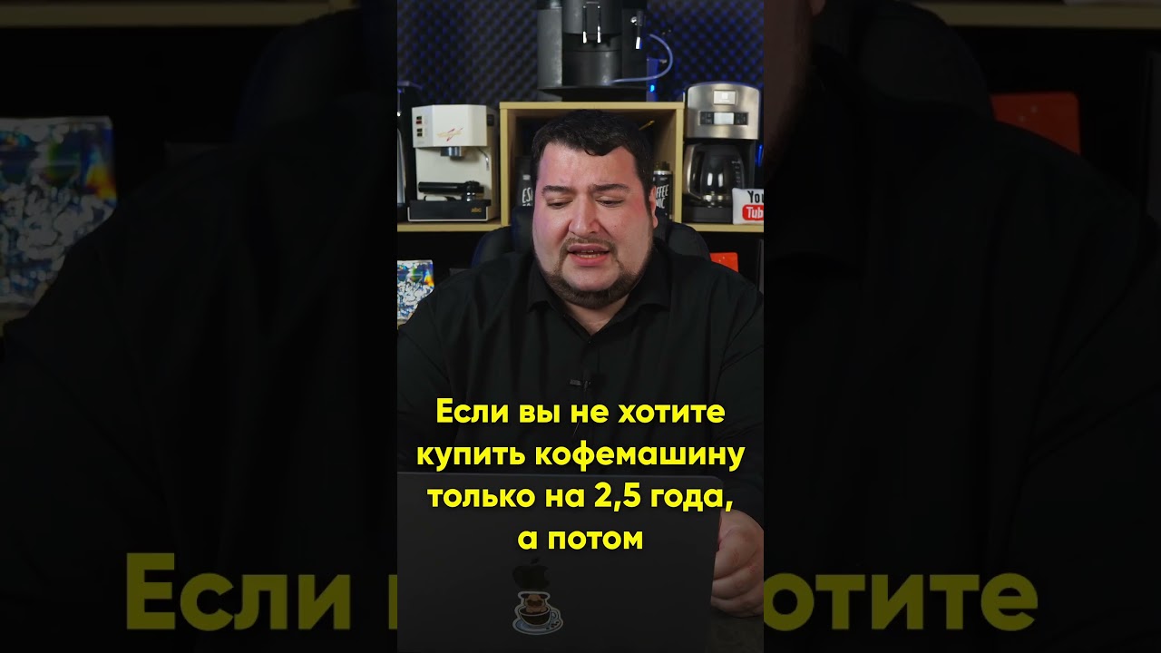 Не все европейские кофемашины одинаково хороши! Про Bosch, Siemens, Philips, Gaggia и Krups