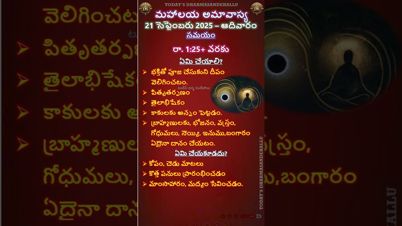 Mahalaya Amavasya 2025 date, time, em cheyali, em cheyakudadu?