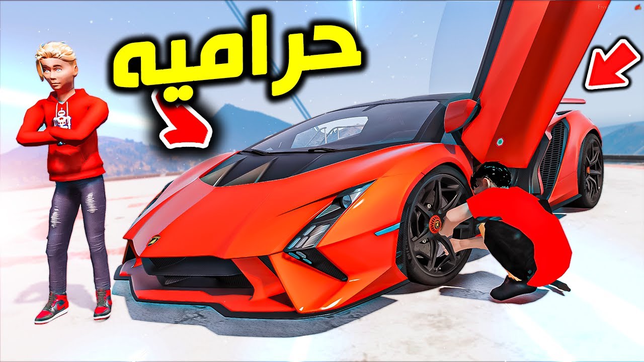 اشترا اغلى سيارة بالعالم غسيل اموال !! : فلم قراند