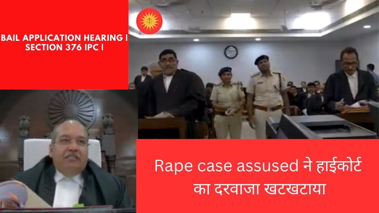 Rape Case Assused Approached the Patna High Court Court for Bail | Section 376 IPC