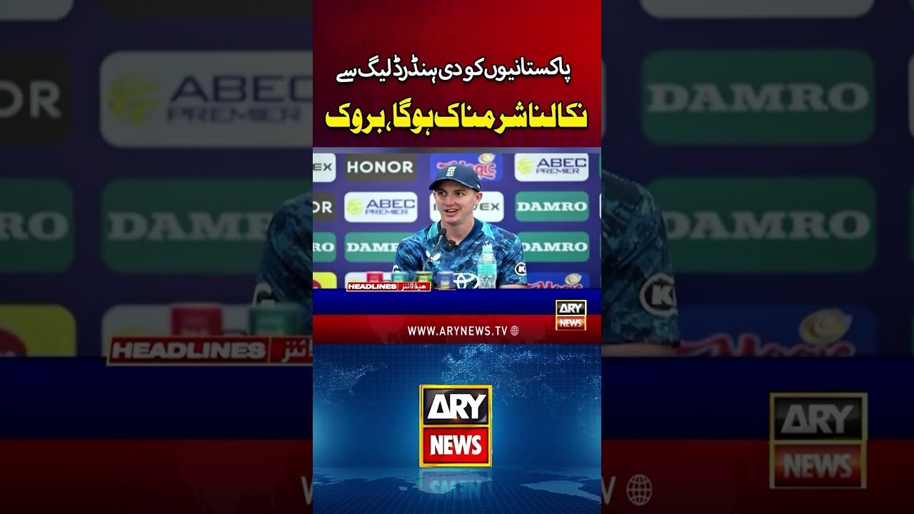 Brooke Says Evicting Pakistanis from D.H. Land Would Be Shameful - #Brooke #Pakistan #Shorts