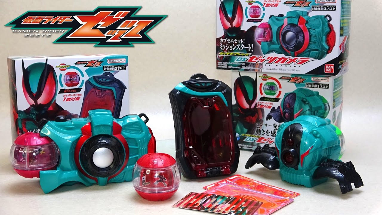 【３種同時にチェック！】ゼッツギアシリーズ DXゼッツライセンス・ゼッツカメラ・ゼッツセンサー 仮面ライダーゼッツ