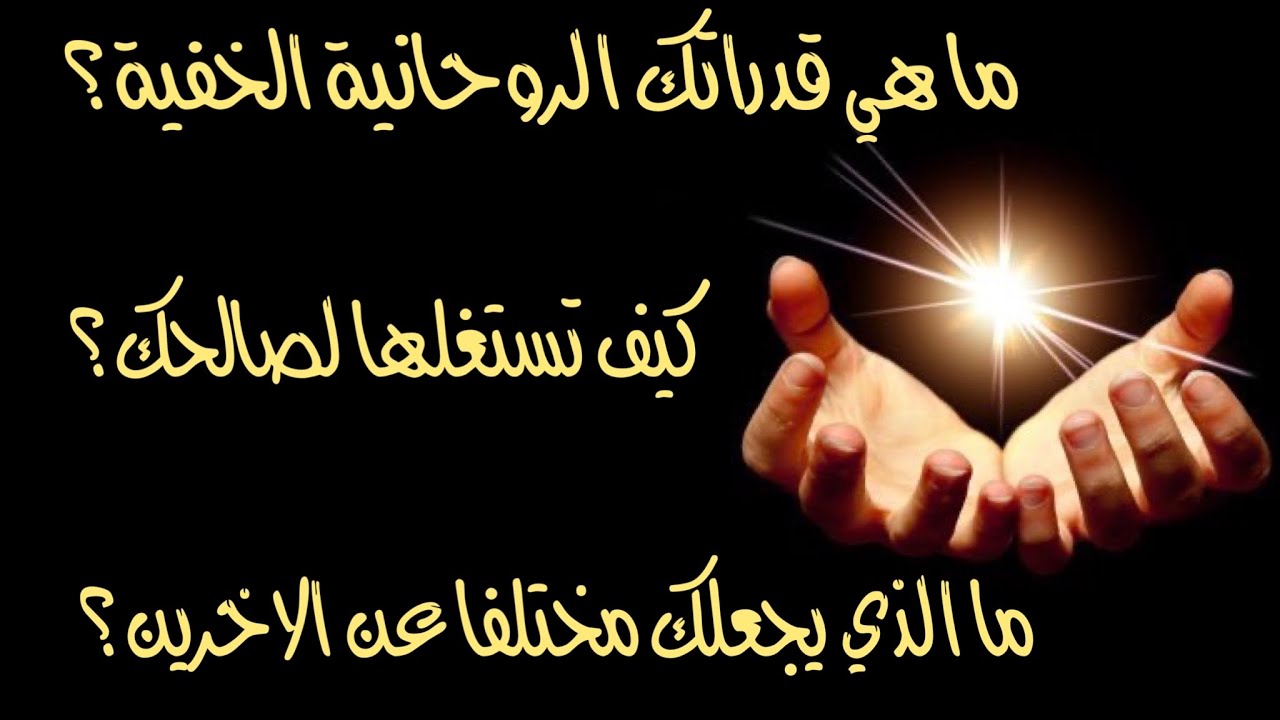 تاروت إختر كارت 🎟 إكتشف ماهي قدراتك الروحانية الخفية؟ 👁 و كيف يمكنك استغلالها لصالحك؟ 🔝♻️