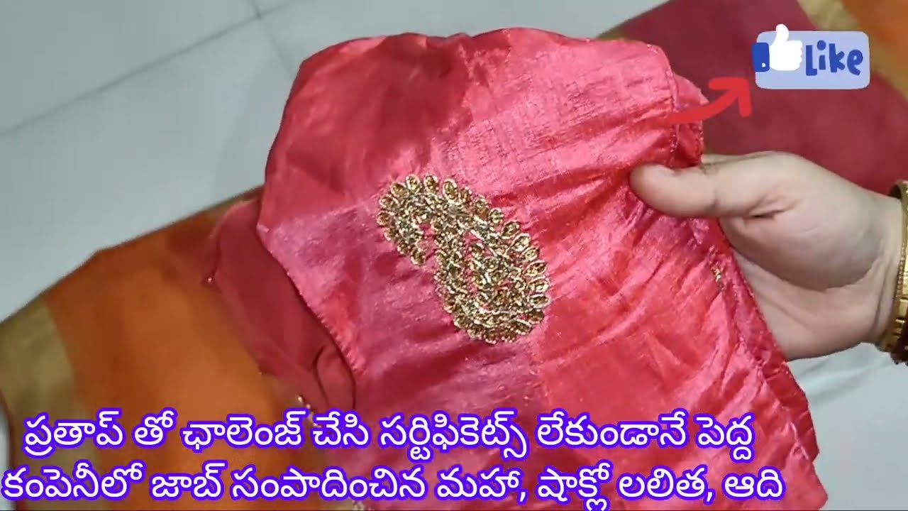  పెద్ద కంపెనీలో జాబ్ సంపాదించిన మహా