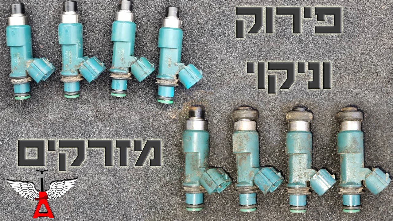 פירוק וניקוי מזרקים - כל אחד יכול! [סוזוקי גרנד ויטרה]