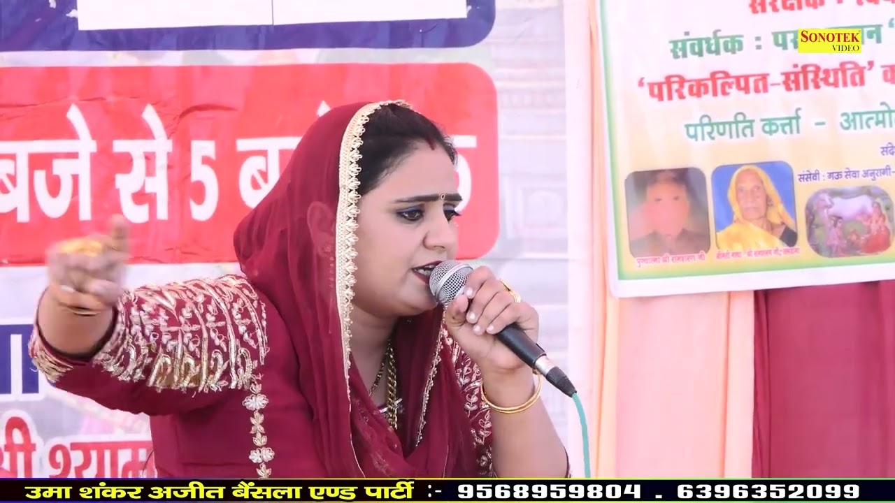 आगा देख बटेऊ मुर्ख ठोकर लागे पा भड़के I Deepa Chaudhary I Haryanvi Ragni I Talwana Ragni I Sonotek