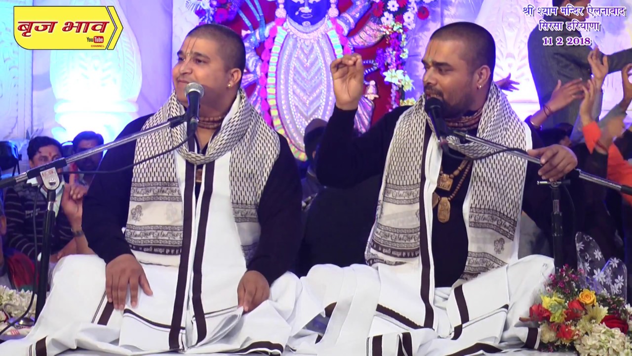 तू मेरा यार है तू मेरा दिलदार है !! बाबा चित्र विचित्र जी महाराज !! ऐलनाबाद !! 11.02.2018