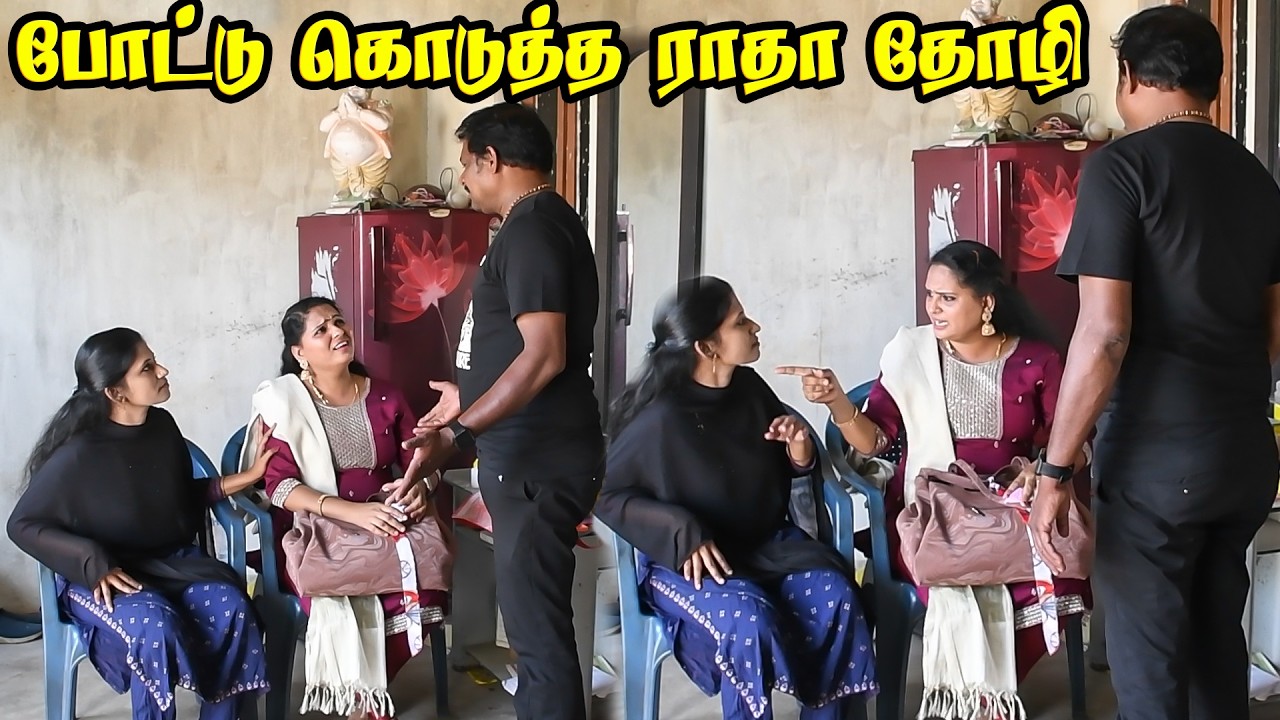 ராதா பள்ளிபருவ காதல் கதையை கூறிய தோழி | PRANKRAVIRAJ | RADHA RAVIRAJ | COMEDY VIDEO | #prankraviraj