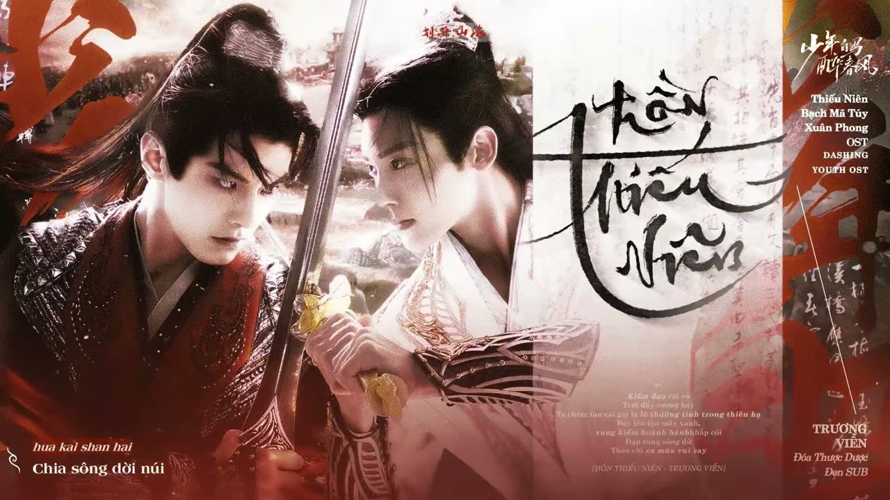 [Vietsub] Hồn Thiếu Niên - Trương Viễn (少年之魂 - 张远) (Thiếu Niên Bạch Mã Túy Xuân Phong) (少年白马醉春风OST)