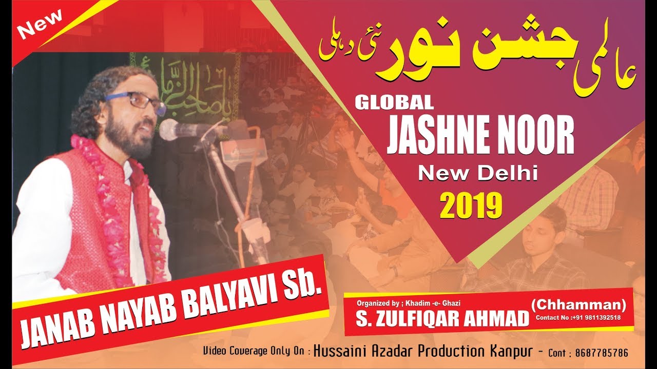 NAYAB BALYAVI || Global Jashn-E-Noor 2019 || Aiwan-E-Ghalib, Auditorium || New Delhi