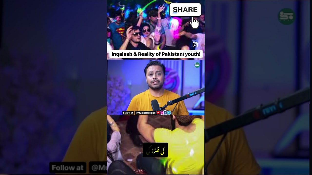 Inqalab aur Hamari awaam! #pakistanipolitician #podcast #imrankhan #nawazsharif #pakistanidrama